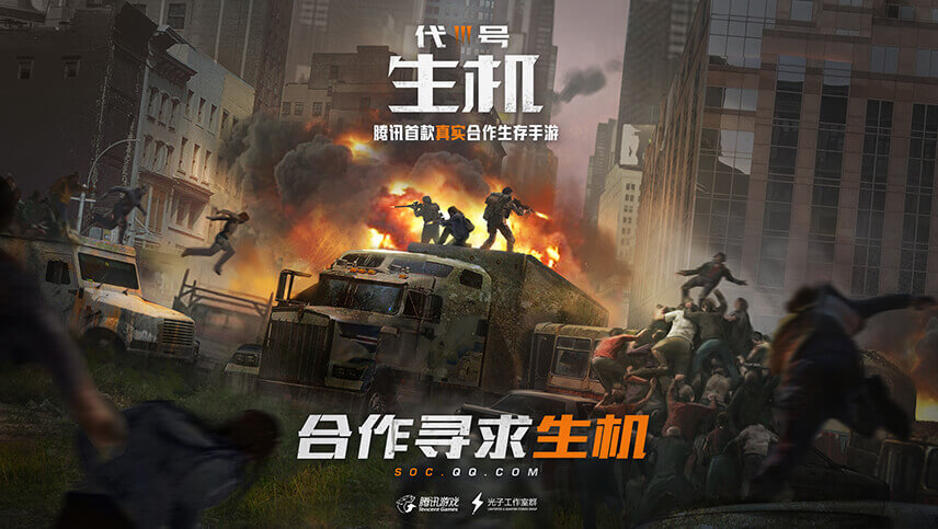 CODE: Live será novo jogo da Tencent de sobrevivência zumbis